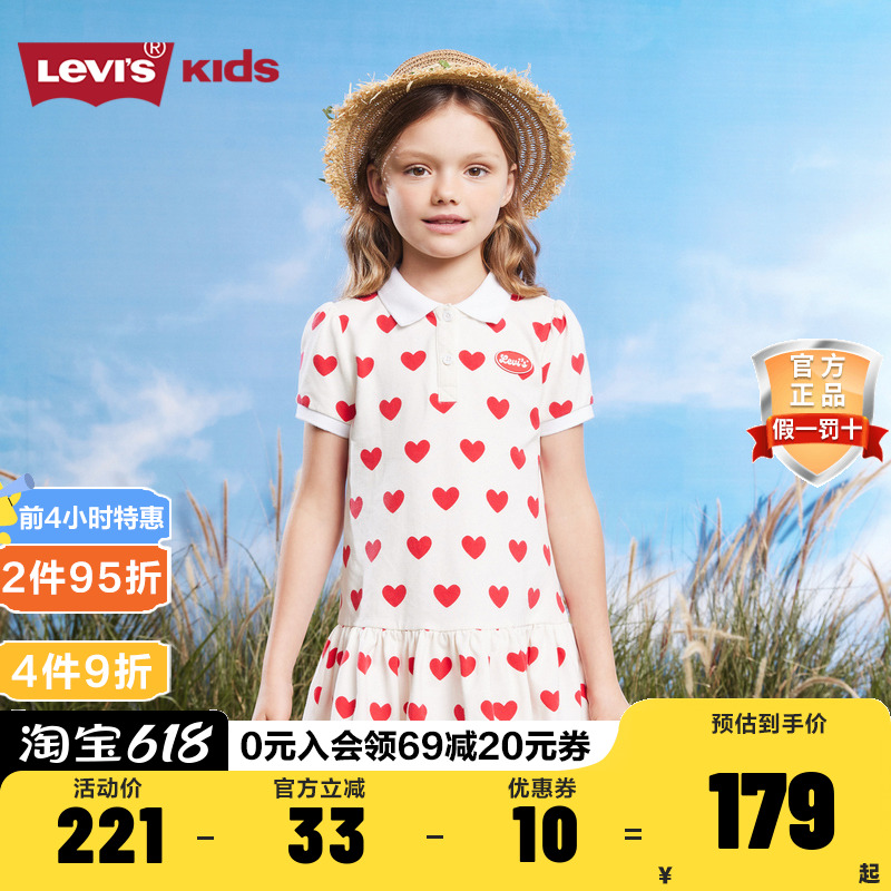 Levi's李维斯童装女童短袖连衣裙2023夏季新款儿童爱心图案裙子 童装/婴儿装/亲子装 连衣裙 原图主图