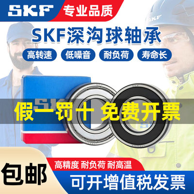 SKF进口轴承6308 6309 6310 6311 6312 6313 6314 6315-2Z 2RS1C3