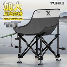 渔技2024新款钓椅月亮钓椅户外露营折叠月亮椅野钓专用新型钓鱼椅
