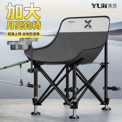 渔技2025新款钓椅月亮椅户外露营折叠野钓全地形多功能升降钓鱼椅