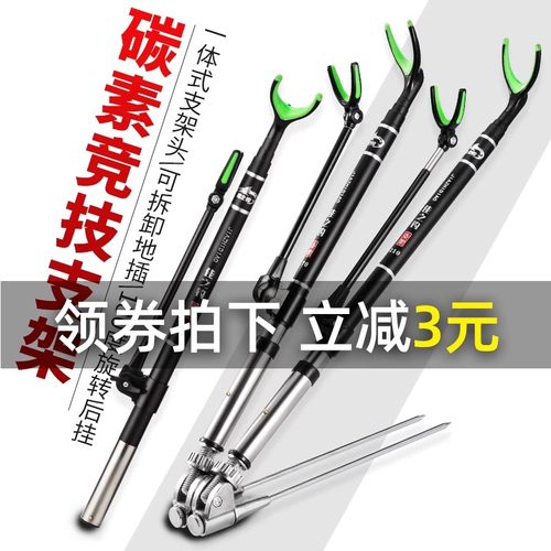 佳之钓碳素鱼竿架加硬钓鱼支架