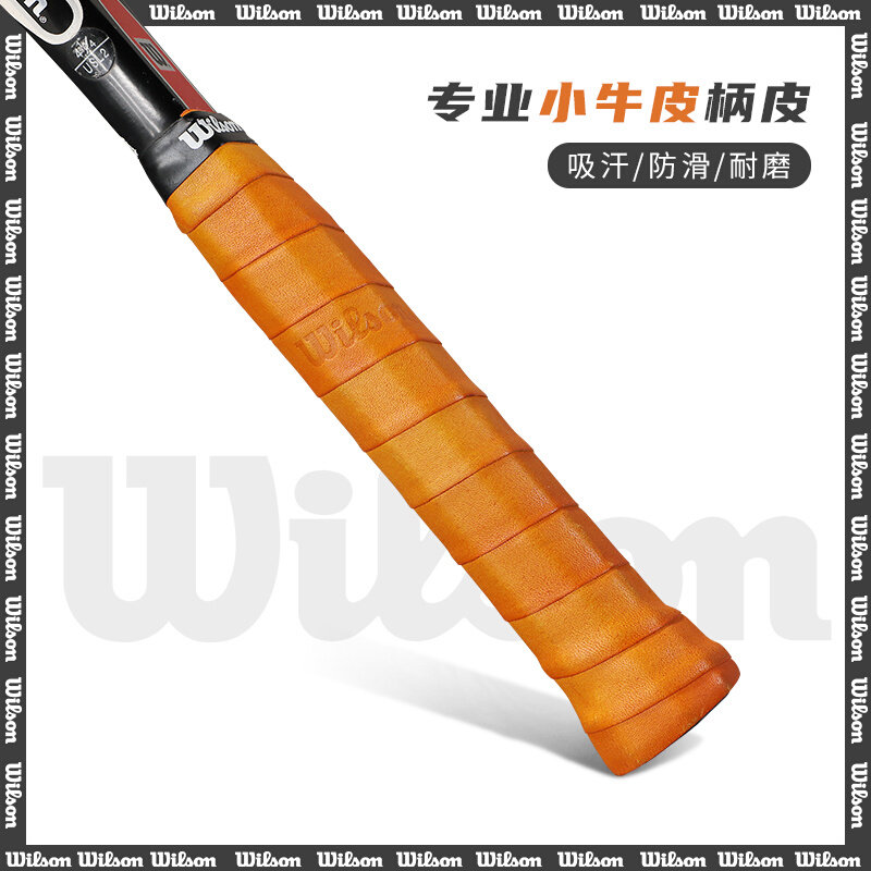 wilson威尔胜柄皮网球拍壁球拍底胶手柄胶内柄皮握把胶小牛皮缓