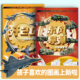 61军事迷绘画本DF 大国重器系列中国歼 20东风导弹DF 5c阅兵画本军事科普描摹画册初学者兵迷军事科普绘画本