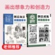 创意描摹本学生画画临摹建筑场景大全绘画基础练习儿童临摹描红本