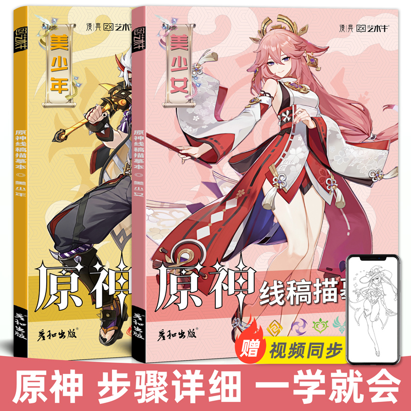 彦和描摹本画画自学练习控笔