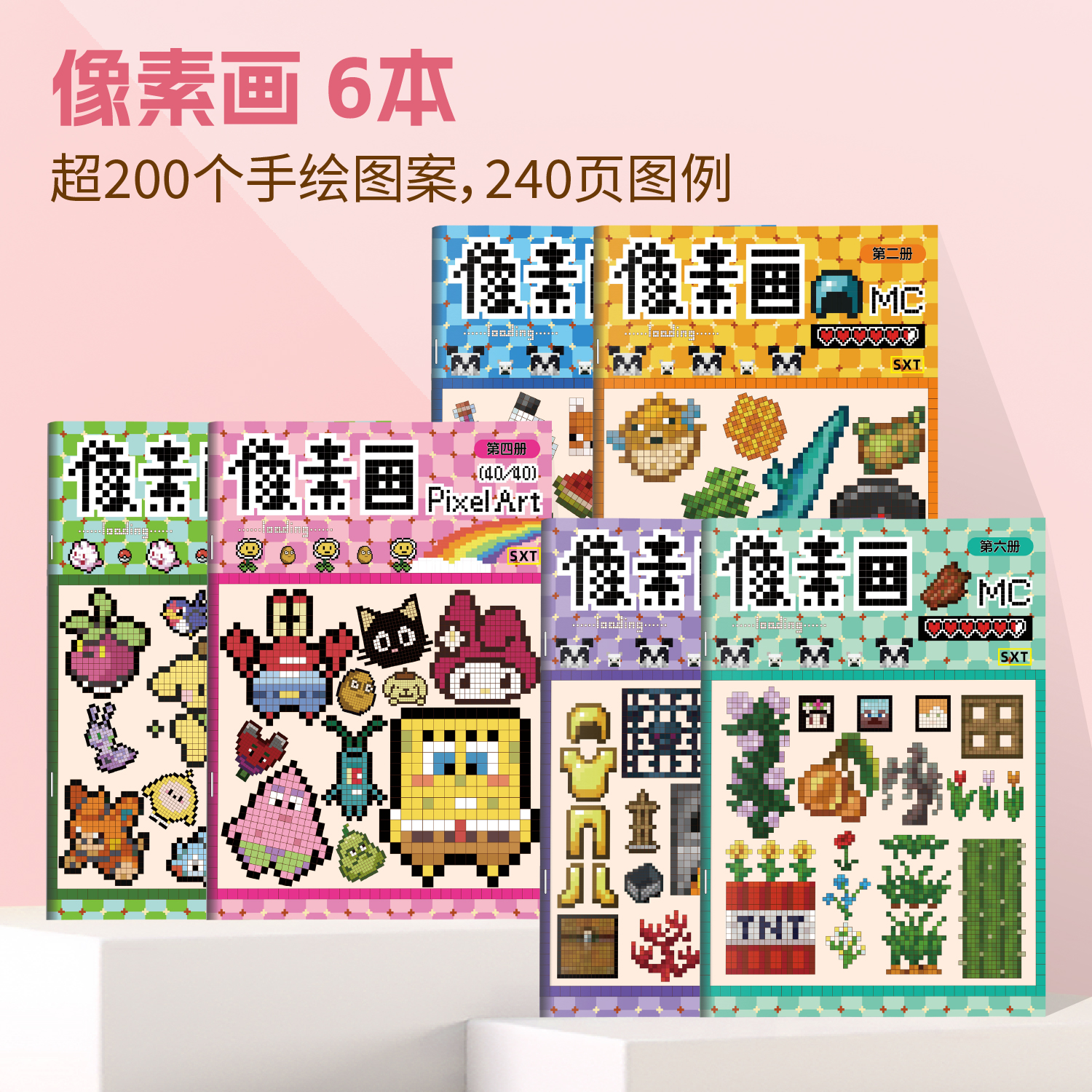 我的世界像素画MC描摹本