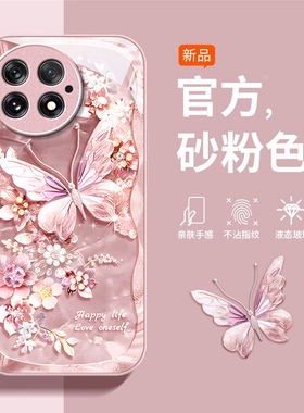 适用蝴蝶珠宝一加13T手机壳12金属漆11玻璃10pro新款9R少女心专用ace5防摔3V保护套2V新品oneplus全包竞速版