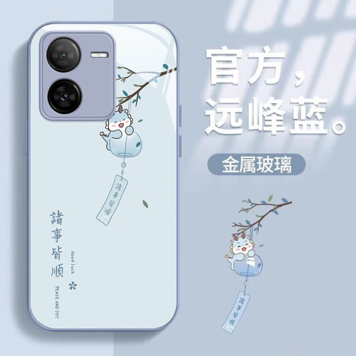 适用IQOOZ系列诸事皆顺手机壳