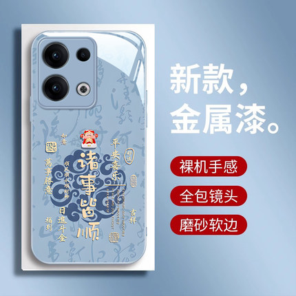 适用oppoReno13手机壳12新款11金属漆10pro+玻璃8防摔7se可爱6男5女3财神诸事4皆顺高级感镜头全包保护套国风