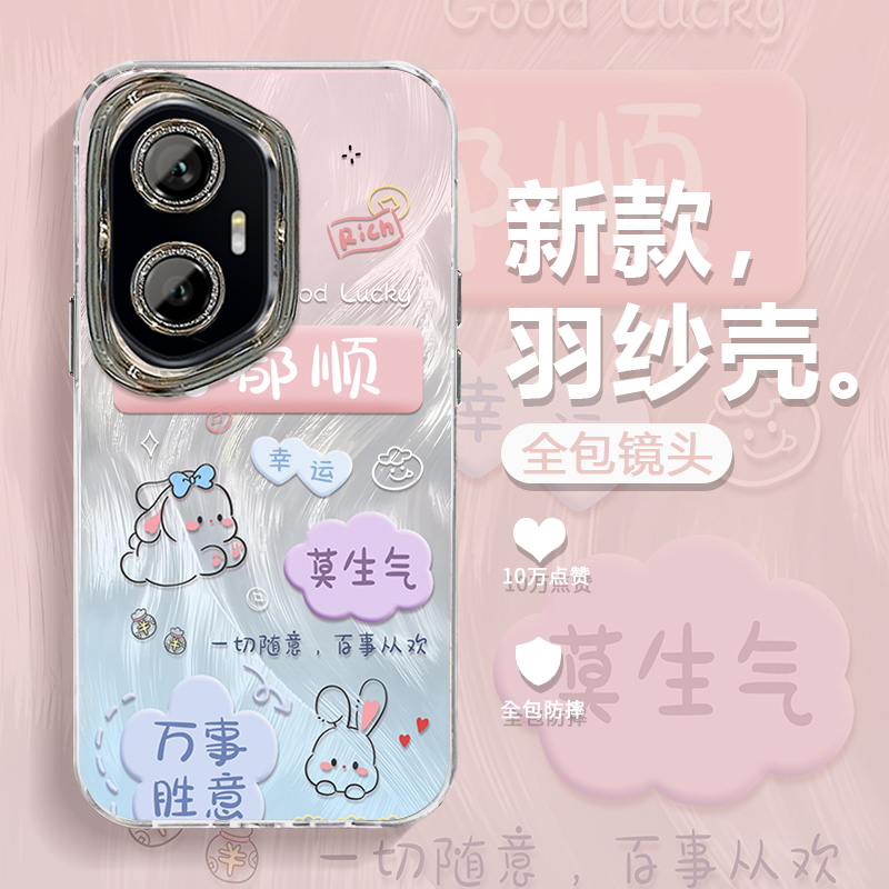 适用荣耀300Ultra手机壳200新款100硅胶90防摔80GT情侣70pro+卡通60se男50女9x百事从欢honor镜头全包保护套
