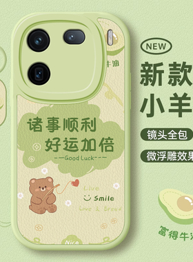 适用iqoo12手机壳新款vivoiqoo11pro软硅胶防摔iqoo10卡通女网红iqoo8/7小熊iqooneo挂绳iqoou1x高级镜头全包