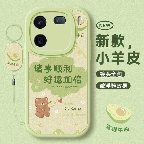 适用iqoo12手机壳新款vivoiqoo11pro软硅胶防摔iqoo10卡通女网红iqoo8/7小熊iqooneo挂绳iqoou1x高级镜头全包