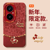 适用闪福小马华为hi畅享80S手机壳70plus女60X红色50PRO新款 防摔20SE保护套10plus新年马年本命年2026全包
