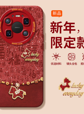 适用闪福小马华为mate80手机壳70air新年60卡通女50E全包40pro+新款30防摔20保护套本命年优享版2026马年红色
