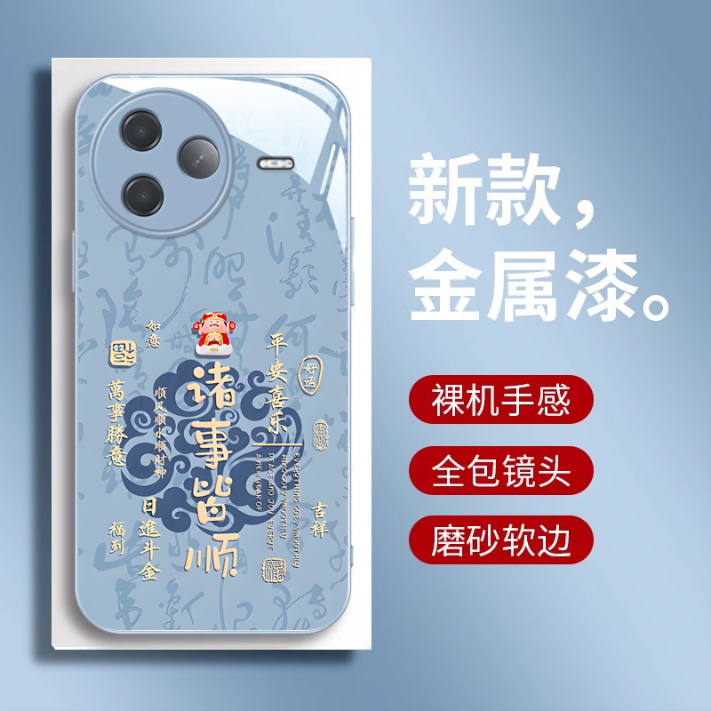 适用红米K系列诸事皆顺手机壳