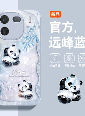适用iqoo12手机壳新款iqoo11pro水晶熊猫vivo防摔iqoo10可爱女网红iqoo9简约iqoo8/7金属玻璃高级感镜头全包