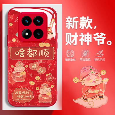 红米note系列财神国风手机壳