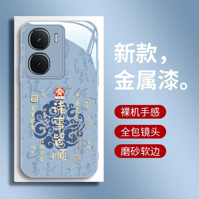 适用IQOONEO系列诸事皆顺手机壳