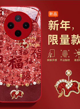 适用Y500闪粉福马vivoY300PRO手机壳Y200i马年Y100本命年Y97新款全包93女78+防摔M保护套77E/76S全包70S/52/C