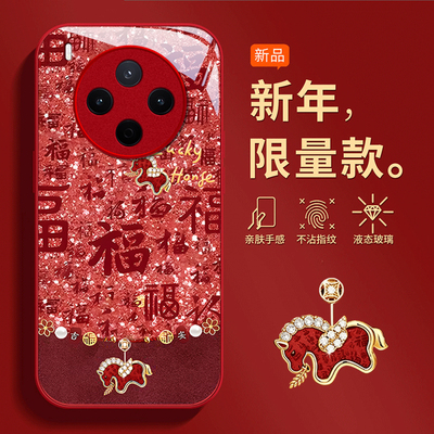 适用VIVOY系列闪粉福马手机壳