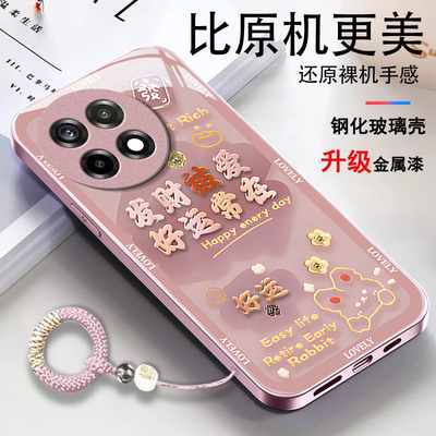 适用一加系列好运常在手机壳