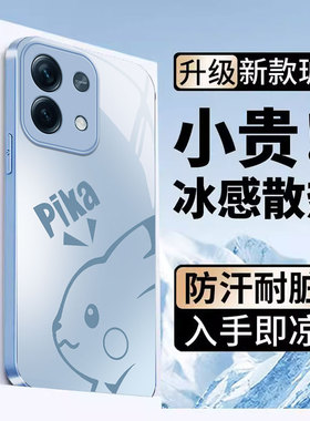 适用红米note13手机壳新款note12pro防摔Redmi卡通女网红note11se/10皮凯丘turbo3玻璃note9pro高级por全包+