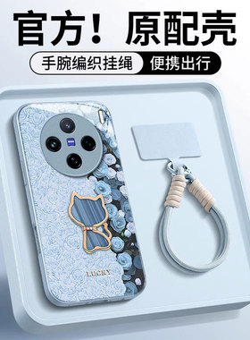 适用玫瑰贝母猫vivoX200promini手机壳x100Ultra女x90s新款x80金属漆x70pro+玻璃x60自带x50防摔27保护套挂绳