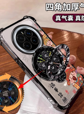 适用财神风生水起荣耀magic7pro手机壳6女男5国风4新款3防摔honor保护套超火带支架硅胶专用新品全包国潮创意