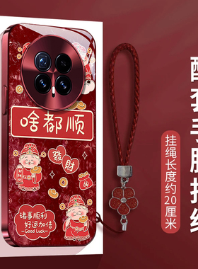 适用啥都顺荣耀magic8pro手机壳7新品6少女5轻奢风4新款3防摔honor保护套奢华马年新年玻璃中国风全包创意