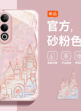 适用一加ace3v手机壳新款acepro贝壳城堡oneplus防摔ace2可爱女网红ace2v简约薄9R金属玻璃12高级11镜头全包
