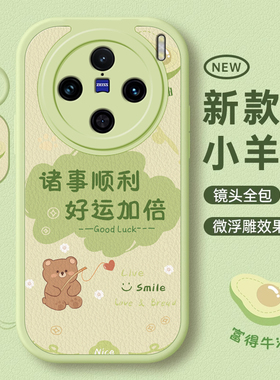 适用vivox100s手机壳新款vivox90pro硅胶x80防摔x70/x60卡通女网红x50小熊x30指环挂绳x27高级感x21镜头全包+