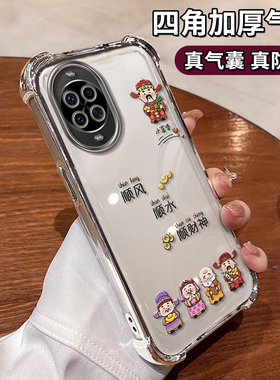 适用财神到华为nova14pro手机壳13女男12Ultra专用11se新款10防摔9保护套8爆款专用国风7国潮6全包5活力版
