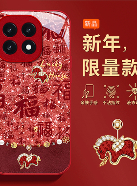 适用闪粉福马IQOO15手机壳13小众12PRO本命年11S红色10新款9创意马年女高级感8防摔7保护套全包轻奢风时尚