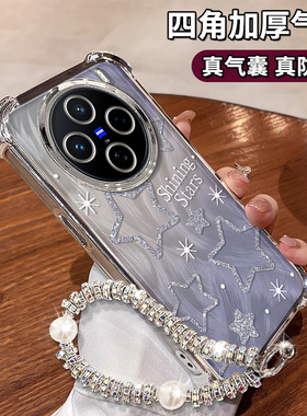 适用vivox200promini羽纱星星手机壳x100Ultra四角气囊x90s全包x80新款x70专用女60防摔50保护套全包pro+外壳