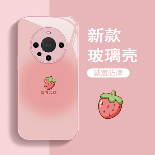 适用华为mate60pro手机壳新款mate50E/70玻璃夏日mate40pro防摔可爱女简约mate30霉有烦恼20pro高级感全包潮