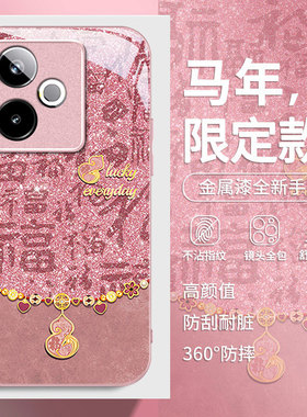 适用好运葫芦realmeGT7手机壳真我GT6本命年5PRO红色GENEO2新款gt大师探索版女2026高级感防摔保护套全包马年