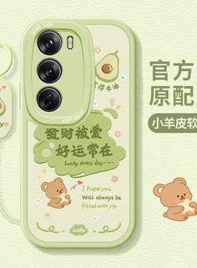 适用opporeno12手机壳14/13新款11pro硅胶reno9/8/7防摔reno6可爱女网红reno5k小熊reno4se/3挂绳10高级全包+