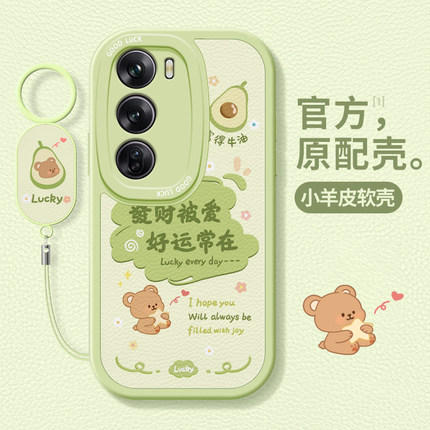 适用opporeno12手机壳14/13新款11pro硅胶reno9/8/7防摔reno6可爱女网红reno5k小熊reno4se/3挂绳10高级全包+