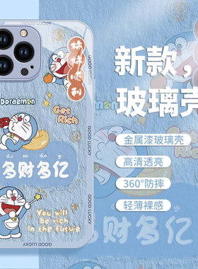 适用苹果16promax手机壳新款iphone15pro玻璃14防摔13卡通女12网红xsmax哆啦A梦8plus镜头7p高级感6s全包se2