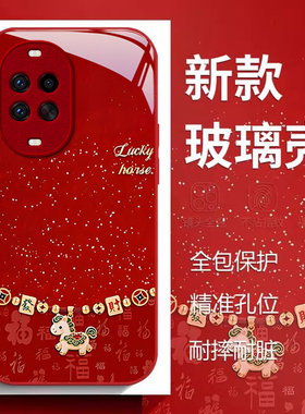 适用来财华为nova14pro手机壳13女12Ultra马年11se新款10防摔9保护套8新年7高级感6本命年5全包4活力版外