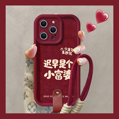 苹果系列迟早是个富婆硅胶手机壳