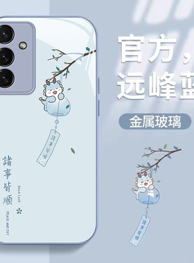 适用诸事皆顺三星GalaxyS25Ultra手机壳S24FE新款s23plus金属漆s22玻璃s21防摔s20卡通samsung女男生国风全包