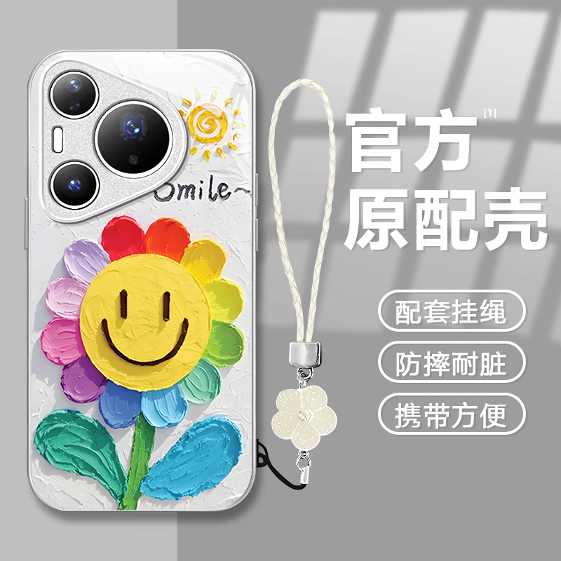 适用华为P系列太阳花手机壳