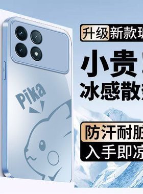 适用红米k70手机壳k80新款k60pro皮卡丘Redmi防摔k50至尊版卡通女网红k40pro小众k30s金属玻璃por高级感全包