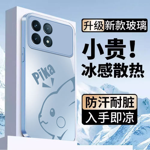 适用红米k70手机壳k80新款k60pro皮卡丘Redmi防摔k50至尊版k90promax女全包k40pro小众k30s金属玻璃por高级感
