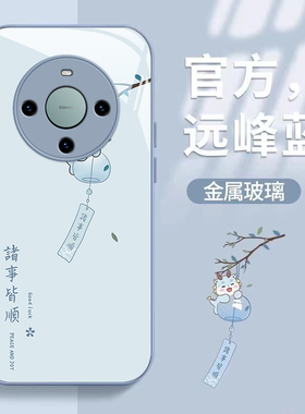 适用华为mate60pro手机壳新款mate50金属漆玻璃mate40pro防摔可爱女简约mate30诸事皆顺mate20pro高级感全包