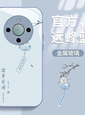 适用华为mate系列诸事皆顺手机壳