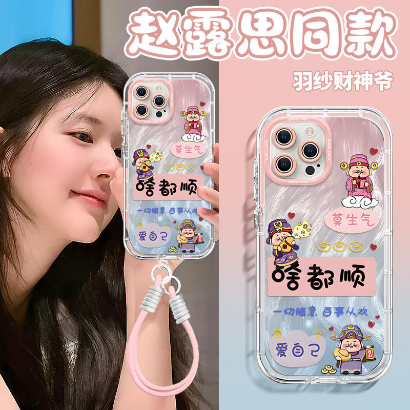 适用苹果15promax手机壳新款iphone14pro硅胶13防摔12可爱女11网红xsmax啥都顺8plus卡通7p高级感6s全包se2