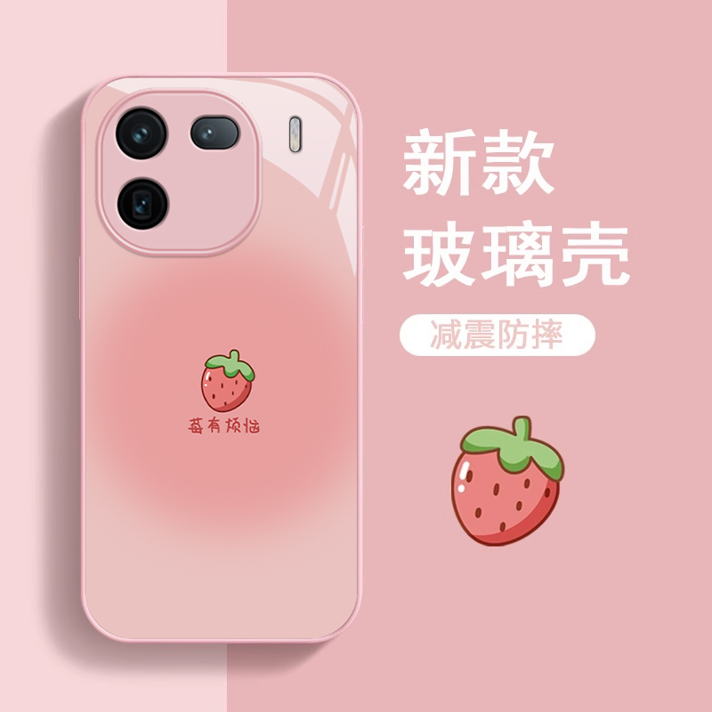 适用iqoo12手机壳新款iqoo11pro夏日玻璃vivo防摔iqoo10可爱女网红iqoo9简约iqoo8/7挂绳高级感镜头全包潮