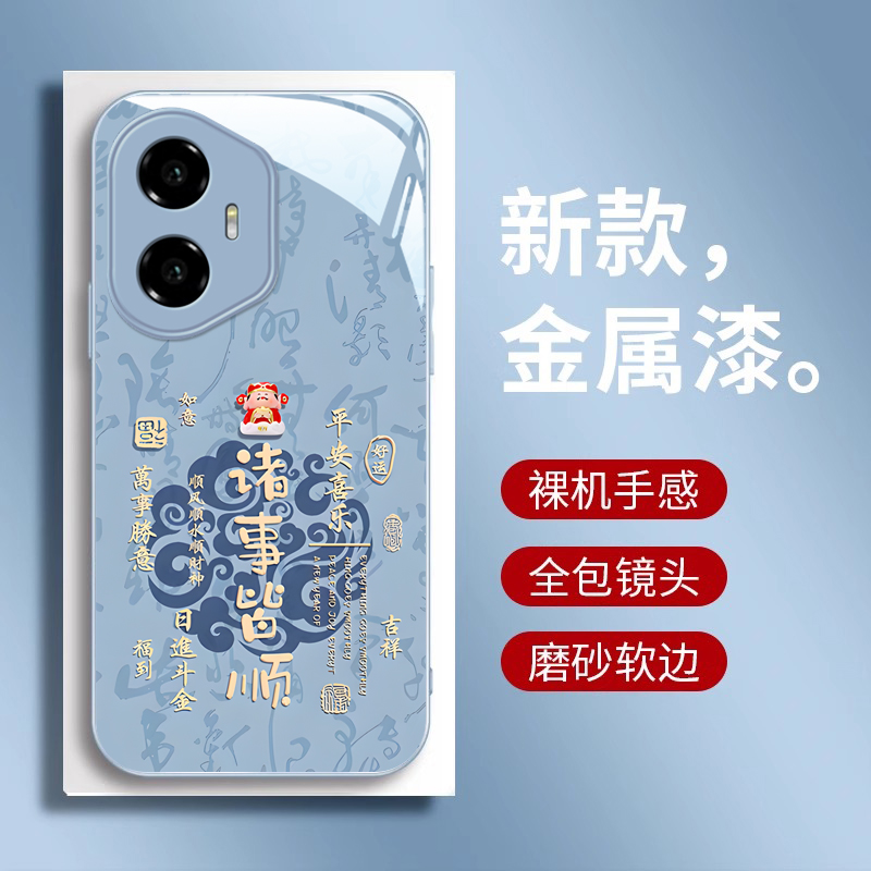 适用荣耀系列诸事皆顺手机壳